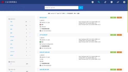 工控系統(tǒng)資產(chǎn)主動探測技術(shù)及產(chǎn)品應(yīng)用